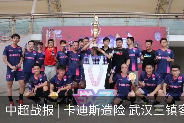 中超战报 | 卡迪斯造险 武汉三镇客场不敌北京国安