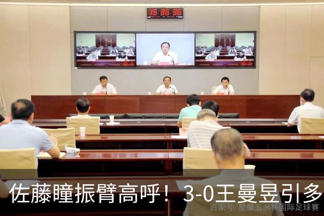 佐藤瞳振臂高呼！3-0王曼昱引多方赞誉 日媒：冲击世界第2不同凡响